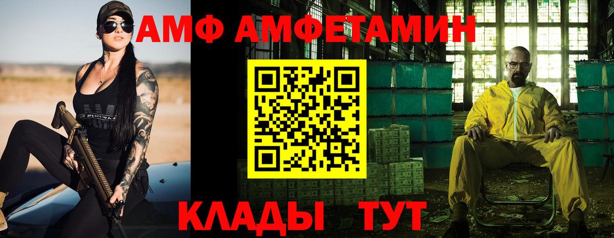 АМФЕТАМИН  АМФЕТАМИН VHQ  АМФЕТАМИН  Ишим  Вход с VPN 