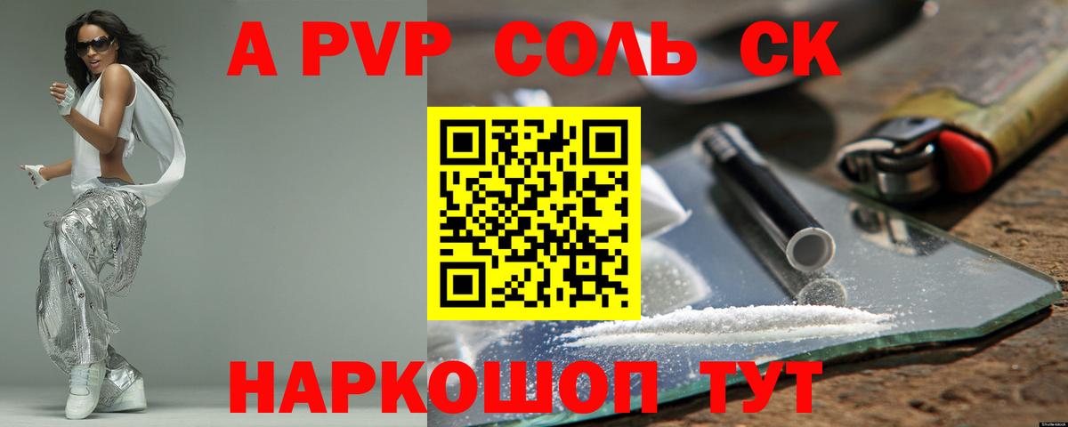 Альфа ПВП Соль  Alfa_PVP  даркнет сайт  Ишим  Вход с VPN  Альфа ПВП VHQ  Alfa_PVP кристаллы 