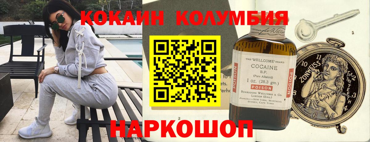 Ишим  COCAIN Columbia  Кокаин Fish Scale  Вход с VPN 