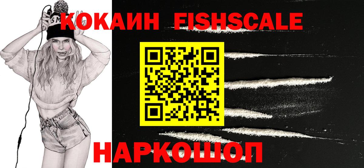 Cocaine 99% Ишим
