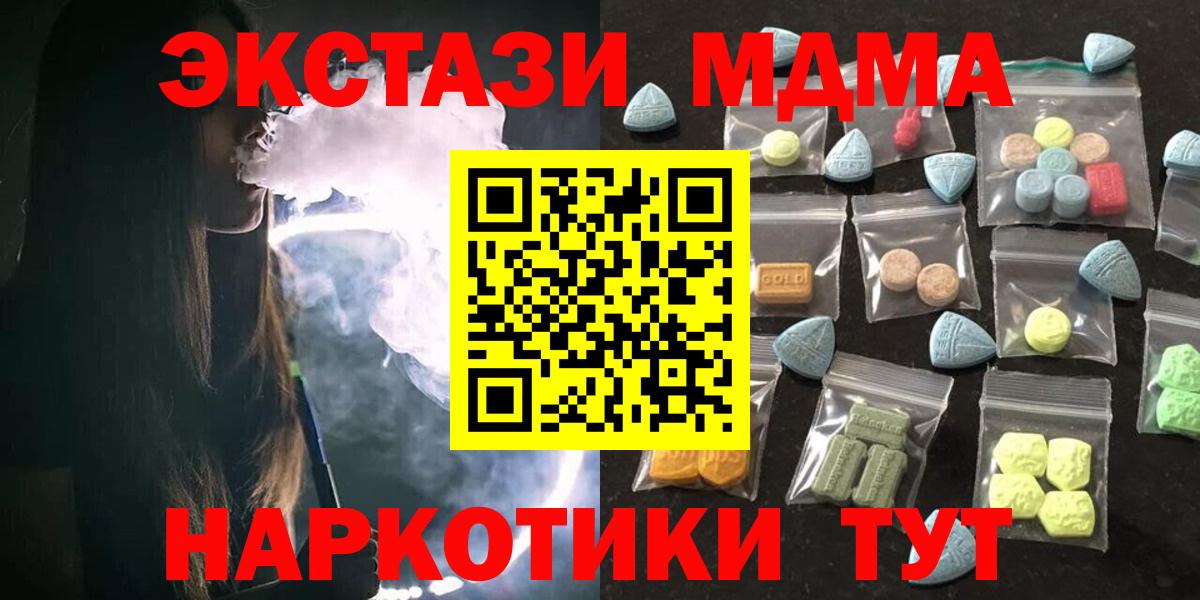 мега сайт  Вход с VPN  ЭКСТАЗИ  Ишим  Экстази круглые  ЭКСТАЗИ бентли 