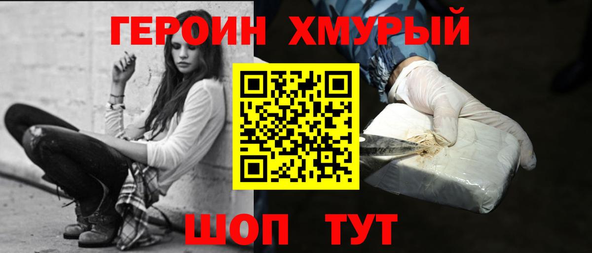 Героин Афган Ишим