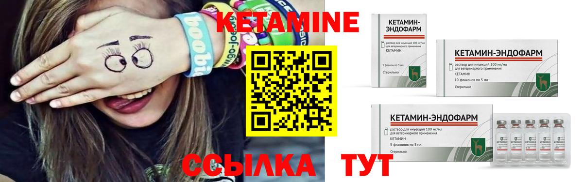 Кетамин ketamine Ишим
