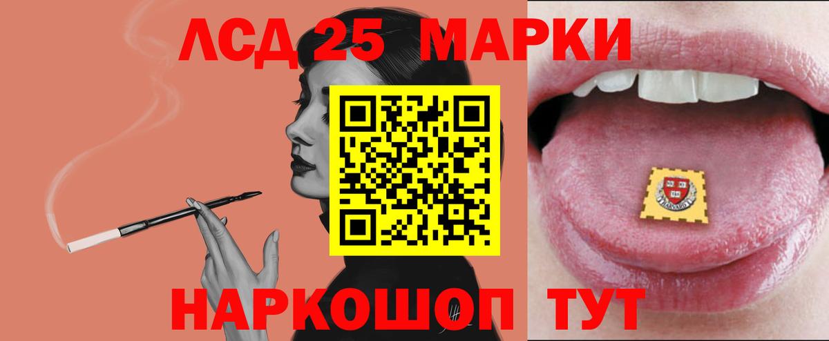 LSD-25 экстази кислота  Вход с VPN  Лсд 25 экстази  Ишим  ЛСД экстази кислота 
