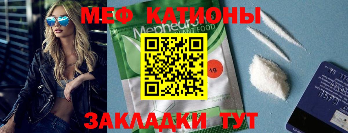Мефедрон  МЕФ кристаллы  Вход с VPN  Ишим  Меф кристаллы 