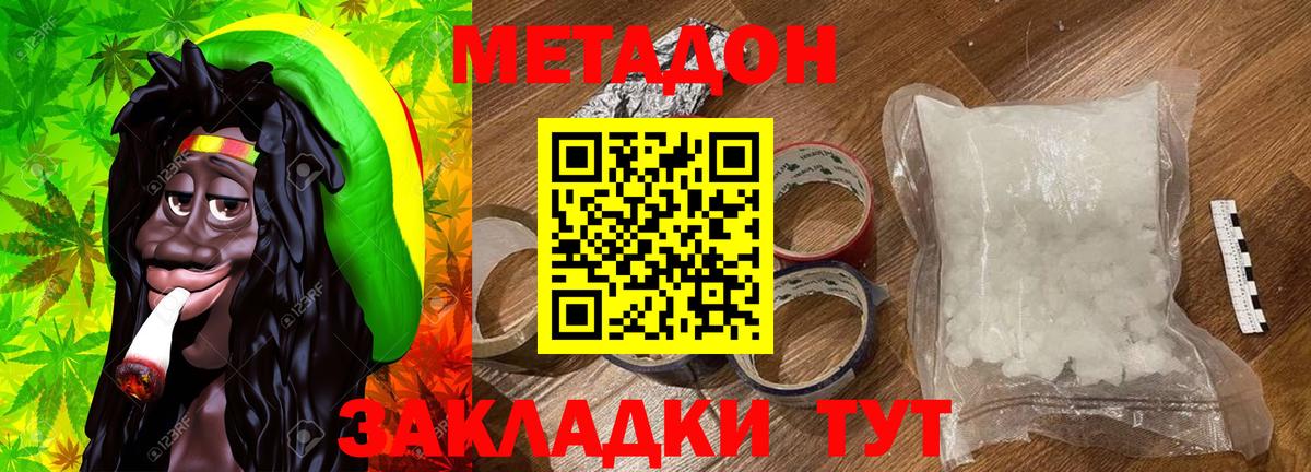 МЕТАДОН мёд  omg маркетплейс  Ишим  Вход с VPN 