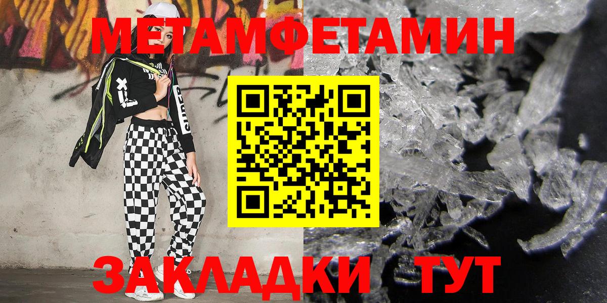 Первитин винт  Вход с VPN  Ишим  МЕТАМФЕТАМИН  Первитин винт 
