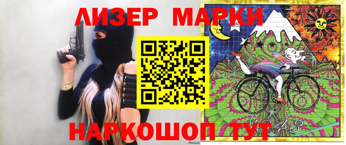 Марки NBOMe 1,8мг Ишим