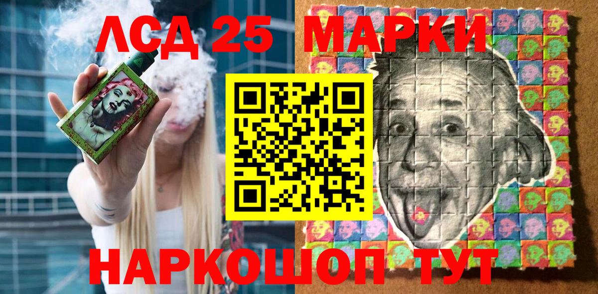 Наркотические марки 1500мкг  Наркотические марки  Ишим  Вход с VPN 